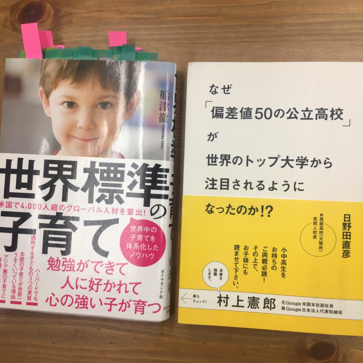 読み方まで変えさせてしまうほどの本